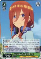 【ヴァイス】Ｃ◇かけがえのない絆　中野　三玖