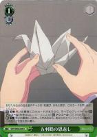 【ヴァイス】U◇五羽鶴の恩返し