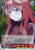 【ヴァイス】R◇月夜の晩に 中野 五月