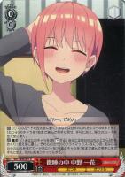 【ヴァイス】U◇微睡の中 中野 一花