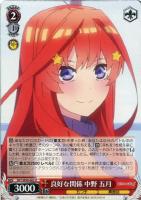 【ヴァイス】U◇良好な関係 中野 五月