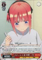 【ヴァイス】C◇パティシエ姿 中野 二乃