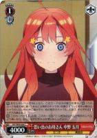 【ヴァイス】C◇思い出のお母さん 中野 五月