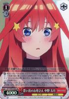 【ヴァイス】SR◇思い出のお母さん 中野 五月