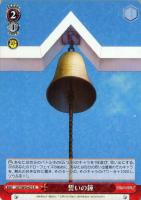 【ヴァイス】R◇誓いの鐘