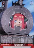 一途な乙女 中野 二乃【ヴァイスシュヴァルツトレカお買得価格通販 
