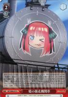 【ヴァイス】U◇愛の暴走機関車
