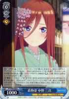 【ヴァイス】R◇着物姿 中野 三玖
