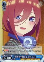 【ヴァイス】R◇持ち前の優しさ 中野 三玖