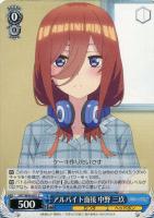 【ヴァイス】C◇アルバイト面接 中野 三玖