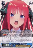 一途な乙女 中野 二乃【ヴァイスシュヴァルツトレカお買得価格通販 