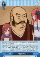 【ヴァイス】U◇秘密の告白