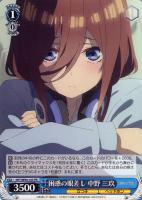 【ヴァイス】プロモ◇困惑の眼差し 中野 三玖