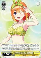 【ヴァイス】N◇割り切れない想い 中野 四葉