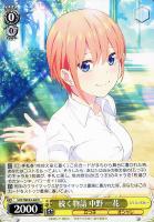 【ヴァイス】N◇続く物語 中野 一花
