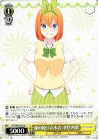 【ヴァイス】N◇秘め続けた本音 中野 四葉