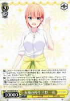 【ヴァイス】N◇女優の矜持 中野 一花