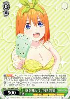 【ヴァイス】N◇夏を味わう 中野 四葉