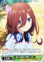 【ヴァイス】N◇続く物語 中野 三玖