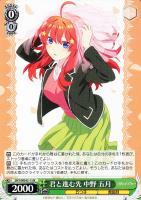 【ヴァイス】N◇君と進む先 中野 五月