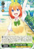 【ヴァイス】N◇続く物語 中野 四葉