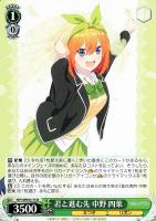 【ヴァイス】N◇君と進む先 中野 四葉