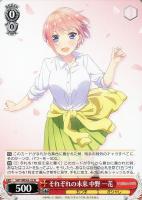 【ヴァイス】N◇それぞれの未来 中野 一花