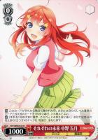 【ヴァイス】N◇それぞれの未来 中野 五月