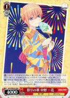 【ヴァイス】N◇祭りの華 中野 一花