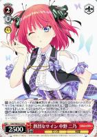 【ヴァイス】N◇熱烈なサイン 中野 二乃