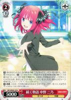 【ヴァイス】N◇続く物語 中野 二乃