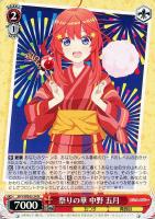 【ヴァイス】N◇祭りの華 中野 五月