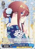 【ヴァイス】N◇たおやかな姿態 中野 三玖