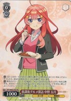 【ヴァイス】PR◇放課後グルメ探訪 中野 五月