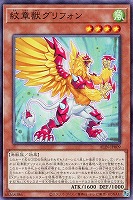遊戯王 ファイヤーウィングペガサス 火焰飛馬 Amazon.co.jp: 遊戯王 英語版 PRC1-EN005 Firewing Pegasus