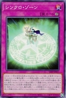 【遊戯王】ノーマル)罠◇シンクロ・ゾーン