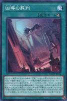 遊戯王オフィシャルゲームカード　　宣告者の神巫　１００枚 遊戯王 崇高なる宣告者 34％割引超安い 宣告者の神巫 100枚