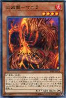 機巧蛇－叢雲遠呂智【遊戯王トレカ高価買取価格査定：トレコロ】