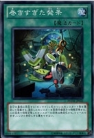 【遊戯王】ノーマル)魔法◇巻きすぎた発条