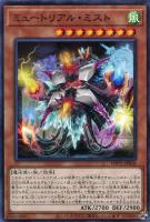 【遊戯王】ノーマル）モンスター◇ミュートリアル・ミスト