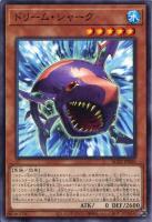 【遊戯王】ノーマル)モンスター◇ドリーム・シャーク