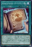 神芸学徒 リテラ【遊戯王トレカお買得価格通販：トレコロ】