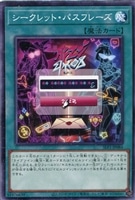 【遊戯王】ノーマル)魔法◇シークレット・パスフレーズ