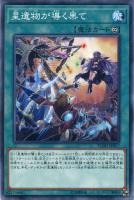 バックアップ・オペレーター【遊戯王トレカお買得価格通販：トレコロ】