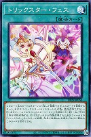 【遊戯王】ノーマル)魔法◇トリックスター・フェス