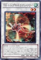 【遊戯王】ノーマル)シンクロ◇TG  レシプロ・ドラゴン・フライ