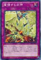 【遊戯王】ノーマル)罠◇璽律する武神