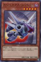 【遊戯王】ノーマル）モンスター◇Ａ・ジェネクス・リバイバー