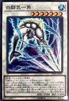 【遊戯王】ノーマル)シンクロ◇白闘気一角