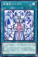 神霊剣アイワス